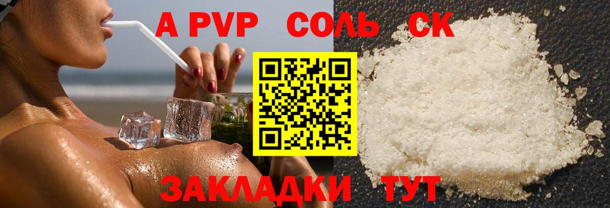 APVP VHQ  Alpha PVP VHQ  Вход с VPN  Гай 