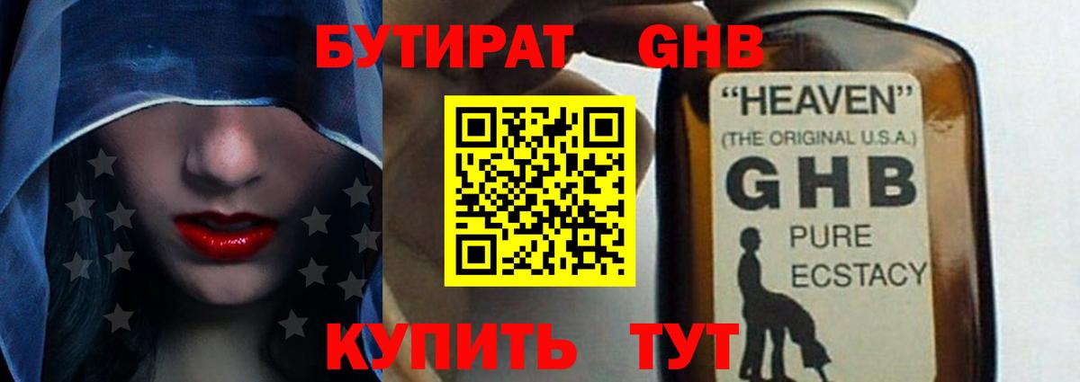 Гай  Бутират оксана  Вход с VPN 