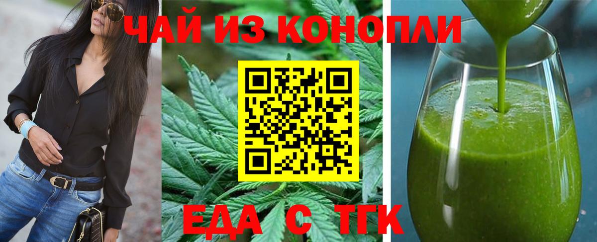 Гай  Еда ТГК марихуана  Вход с VPN 