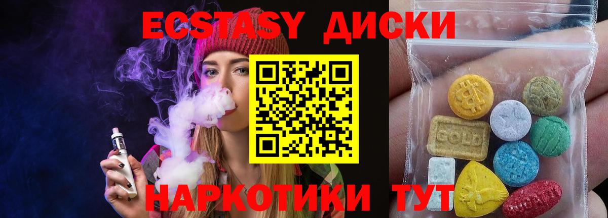 Экстази 300 mg  Экстази Philipp Plein  Гай  Экстази  Вход с VPN 