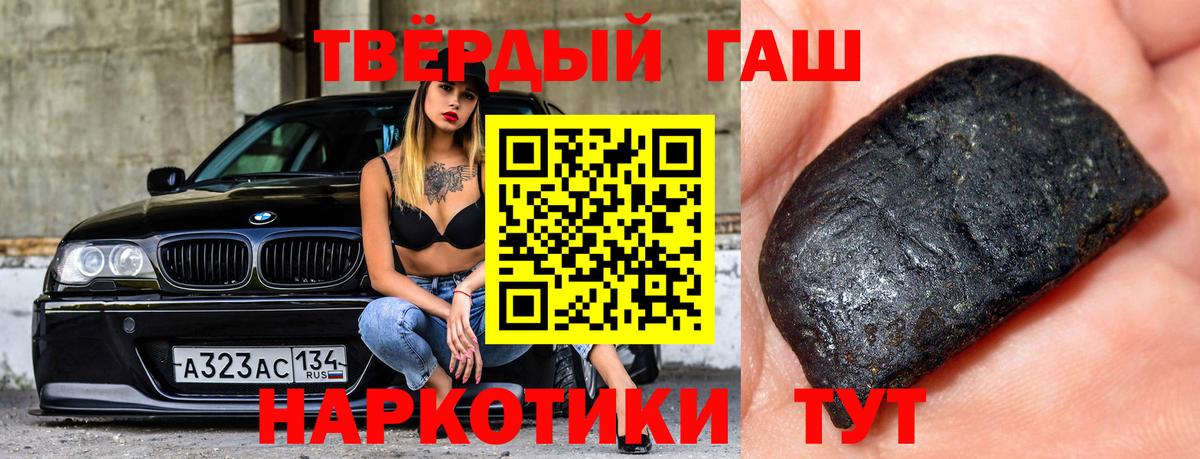 ГАШИШ VHQ  Вход с VPN  Гай 