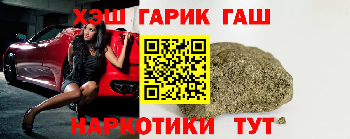 ГАШ ice o lator Гай