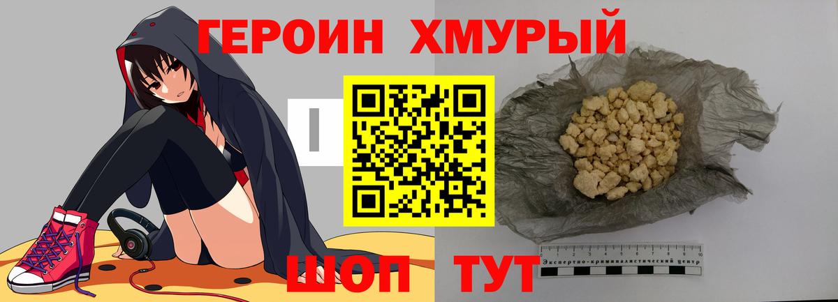 ГЕРОИН афганец Гай
