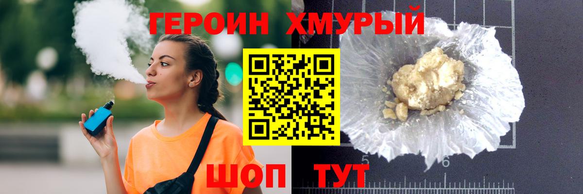 Гай  Героин гречка  Вход с VPN 
