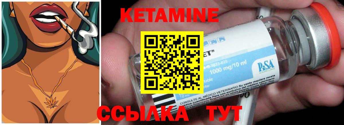Гай  Кетамин ketamine  Кетамин ketamine  Вход с VPN 