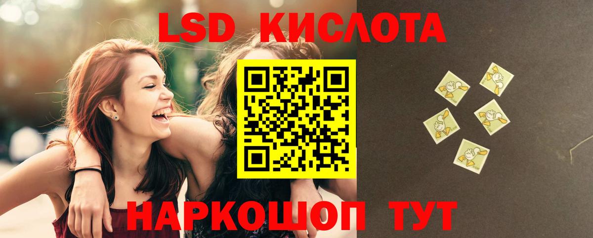 Лсд 25 экстази кислота Гай