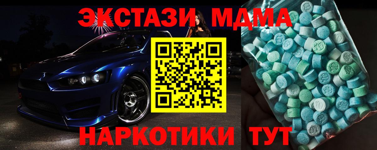 МДМА crystal Гай