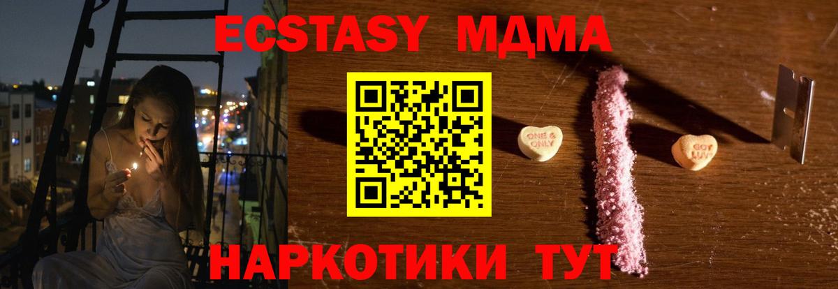 МДМА  MDMA VHQ  MDMA VHQ  Вход с VPN  Гай 