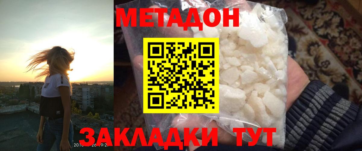 Гай  МЕТАДОН VHQ  ОМГ ОМГ   Метадон VHQ  Вход с VPN 