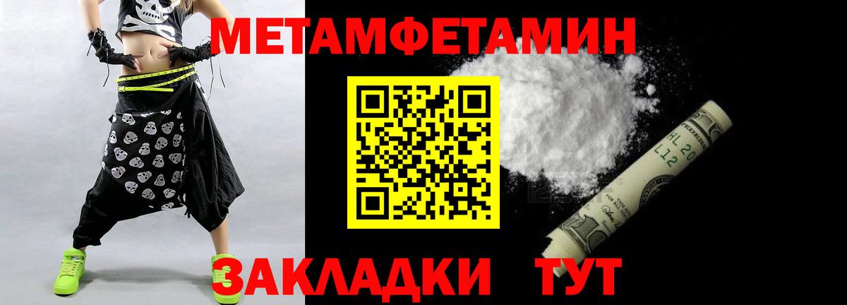 МЕТАМФЕТАМИН винт Гай