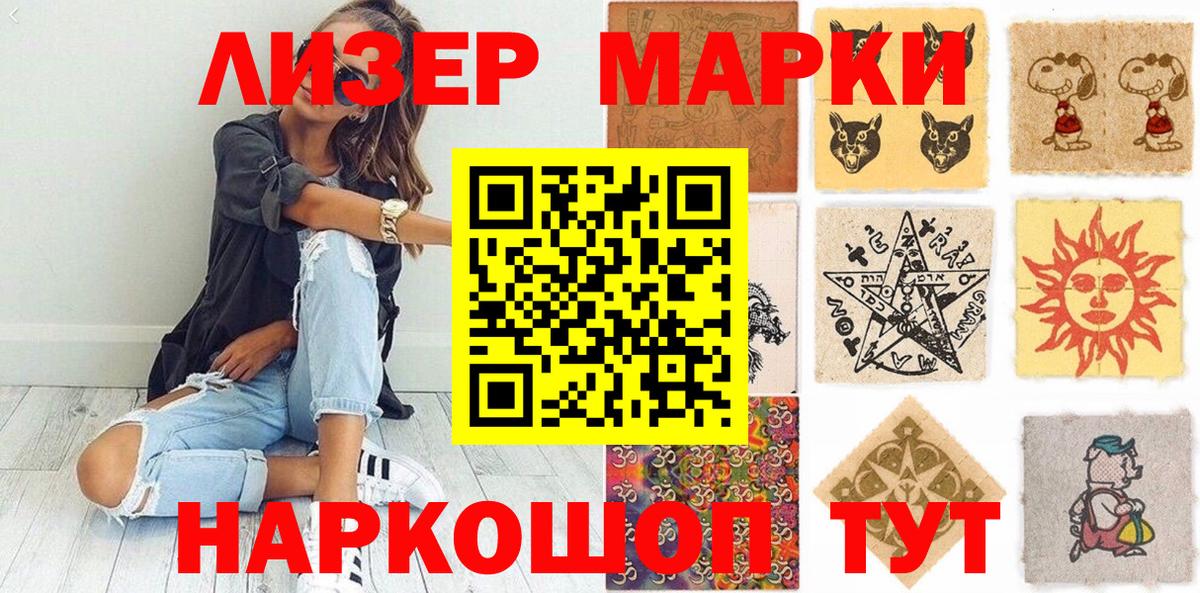 Марки 25I-NBOMe 1,8мг  Вход с VPN  закладка  Гай  Марки 25I-NBOMe 1,8мг 