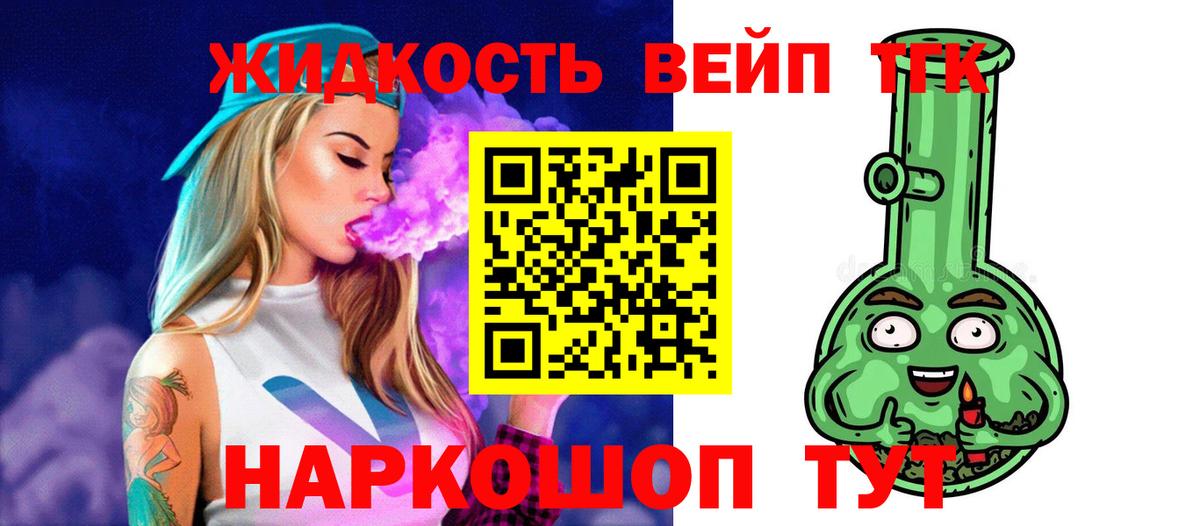 Дистиллят ТГК вейп с тгк Гай