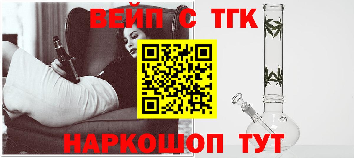 Гай  ТГК вейп  ТГК гашишное масло  Вход с VPN 